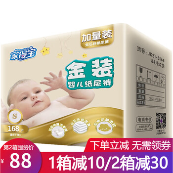 尿片,怎么樣,尿片,斷層,斷層