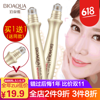 美白眼霜，讓肌膚更健康