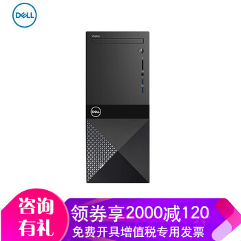 i7臺(tái)式電腦主機(jī)，辦公娛樂更輕松