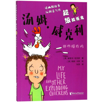 湯姆威克利
