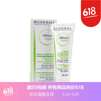 貝德瑪（Bioderma）乳液/面霜滋潤，保濕，抗痘，補(bǔ)水