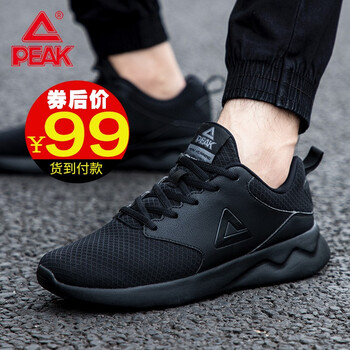 舒適透氣運(yùn)動(dòng)男鞋，跑出你的健康