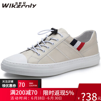 步薩尼（Wlkzrnly）男士米白色 40