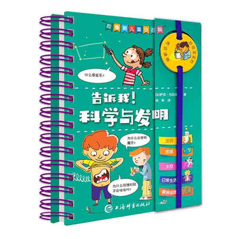 兒童小百科