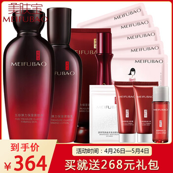 保濕套裝，讓你告別干燥肌膚