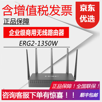 華三ERG2-1350W