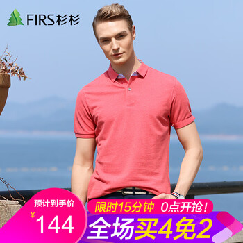 杉杉（FIRS） 短袖 男士T恤 DDX17A06-6紅色 