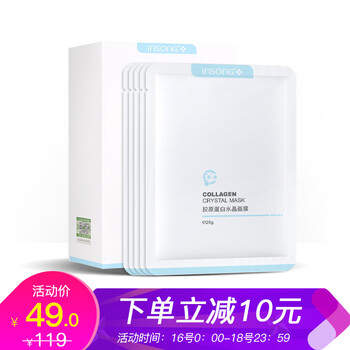 英尚（INSONG）面膜控油平衡，細致毛孔，補水保濕，清潔，提拉緊致，提亮膚色