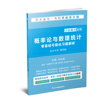 概率論習(xí)題