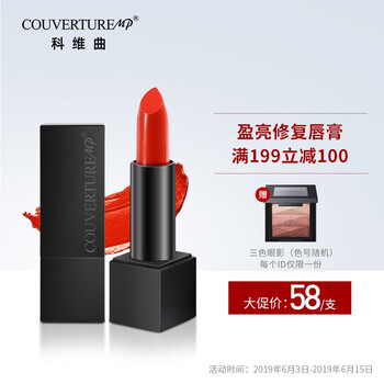 COUVERTUREMP 裸色/豆沙色 口紅唇膏