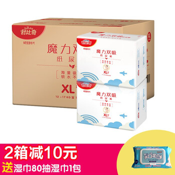 尿片舒比奇