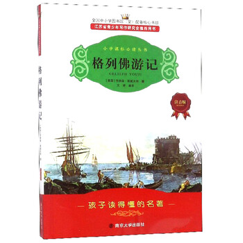 小學(xué)必讀