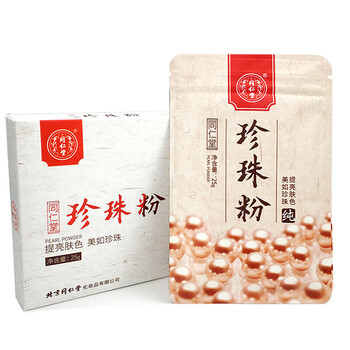 天然淡水珍珠粉