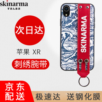 skinarma iPhone XR 手機(jī)殼/保護(hù)套