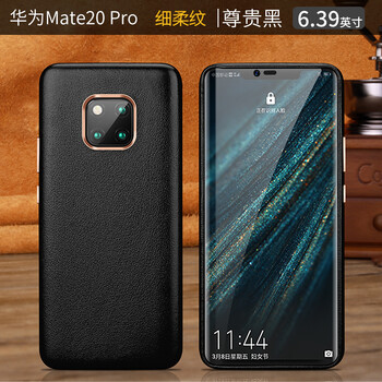 巨索（JUSUO） mate20RS/20pro 手機殼/保護套