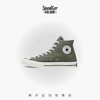 匡威（Converse）板鞋橄欖綠162052C 41