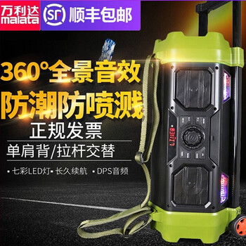 萬利達（Malata） X8 音箱/音響 8英寸軍綠色-X8（單話筒+背帶）