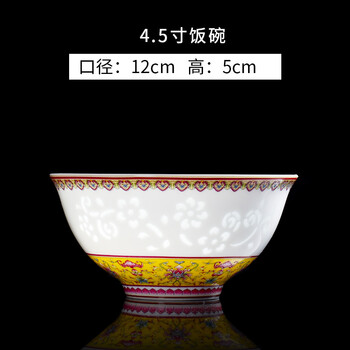 琺瑯彩碗
