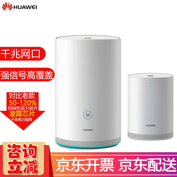 光纖,光纖路,華為,華為,路由,怎么樣
