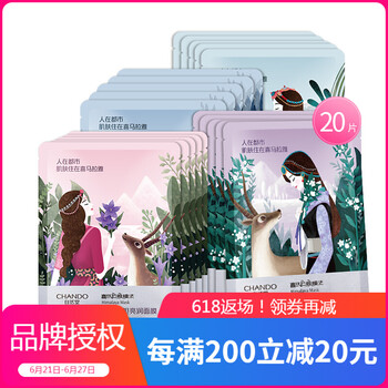 自然堂面膜細(xì)致毛孔，補(bǔ)水保濕，舒緩修復(fù)，提拉緊致，提亮膚色
