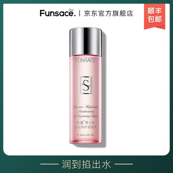 粉瑟（FENSE）精華水 160