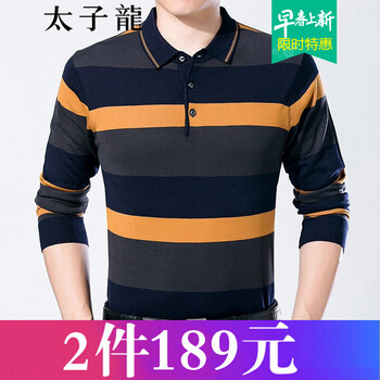 太子龍（TEDELONENERGY） 長袖 男士T恤 黃色-77-207 