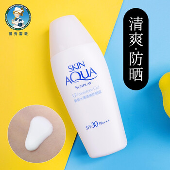 新碧防曬乳