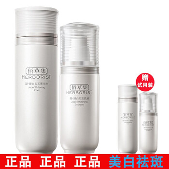 佰草集（HERBORIST）套裝/禮盒控油平衡，細(xì)致毛孔，抗皺，提拉緊致，保濕，淡斑，深層清潔，補(bǔ)水
