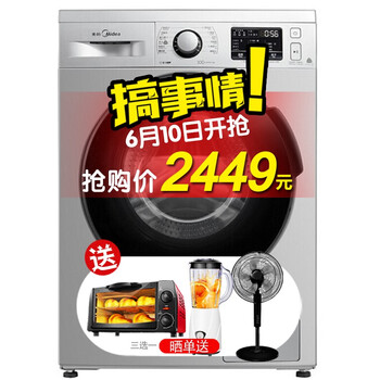 小天鵝（LittleSwan） 滾筒式  洗衣機 TD80VN06DS5