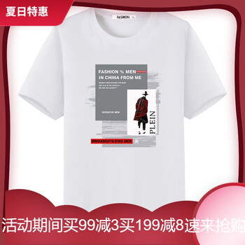 艾卓菲（AIZHUOFEI） 短袖 男士T恤 背影白 