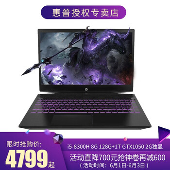i7輕薄筆記本，游戲辦公兩不誤