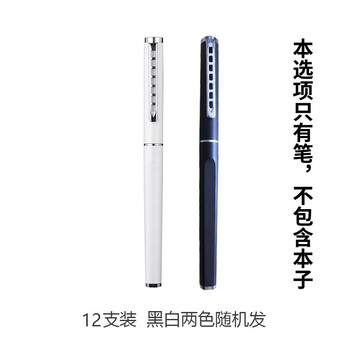 黑白筆記本