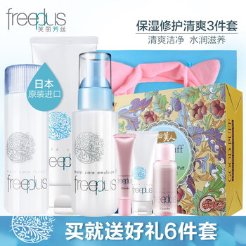 芙麗芳絲（Freeplus）套裝/禮盒舒緩鎮(zhèn)靜，保濕，深層清潔，補水