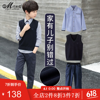 大兒童三件套