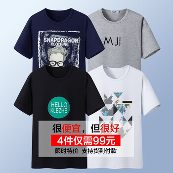維倫凱 短袖 男士T恤 套餐10（DT01+DT03白+DT04+DT07 