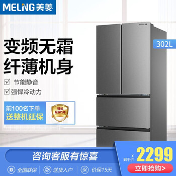 冰箱，讓你的生活不再串味！