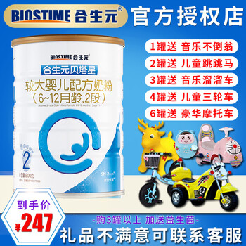 進(jìn)口品牌奶粉，健康成長(cháng)