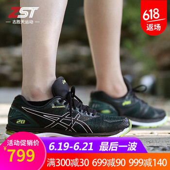 asics跑步鞋T800N-004 黑色/黃色 41.5