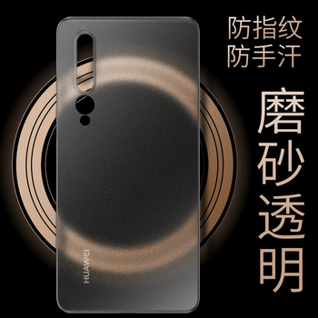 YIPI 華為P20/P20 Pro 手機(jī)殼/保護(hù)套