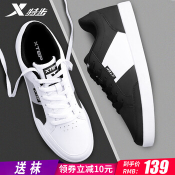 特步（XTEP）板鞋白灰 