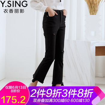 衣香麗影  喇叭褲 女 長(zhǎng)褲 牛仔褲