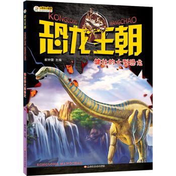 恐龍