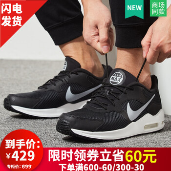 耐克（NIKE）籃球鞋916768-004 
