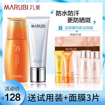 旅行SPF30隔離霜