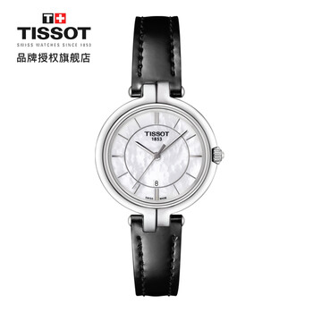 天梭tissot女表