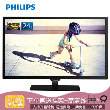 飛利浦曲面屏電視