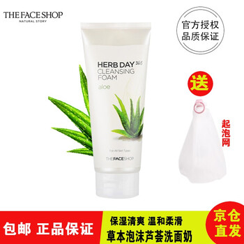 爽泡沫潔面膏