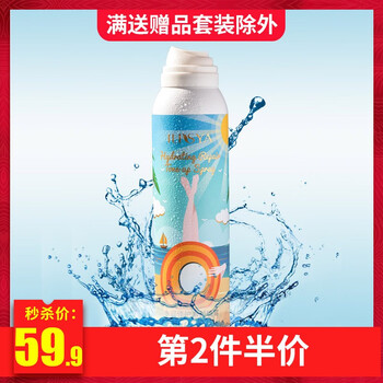 伊麗絲雅（Ilisya）噴霧 150ml
