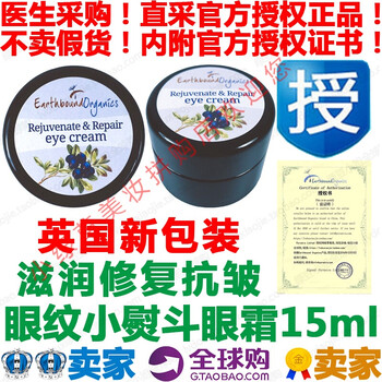 眼紋小熨斗