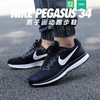 耐克（NIKE）跑步鞋掌柜推薦880555-001 